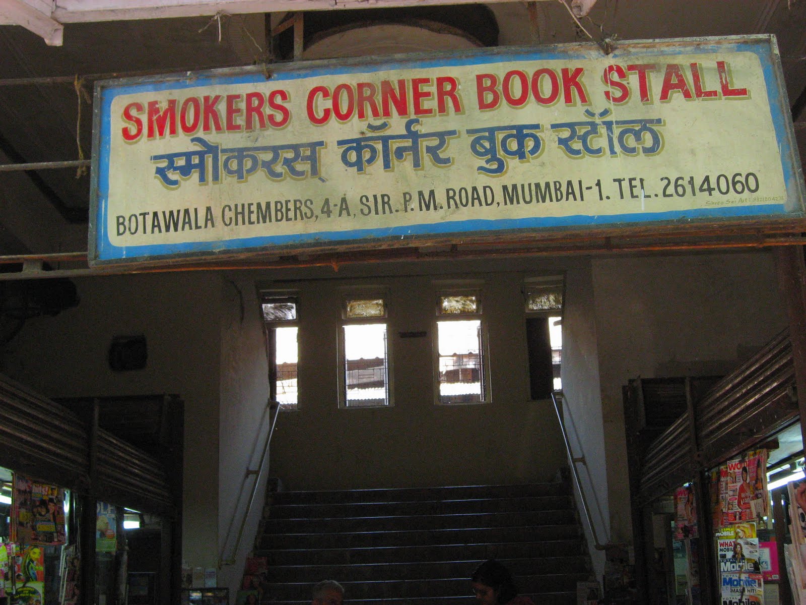 smokers-corner