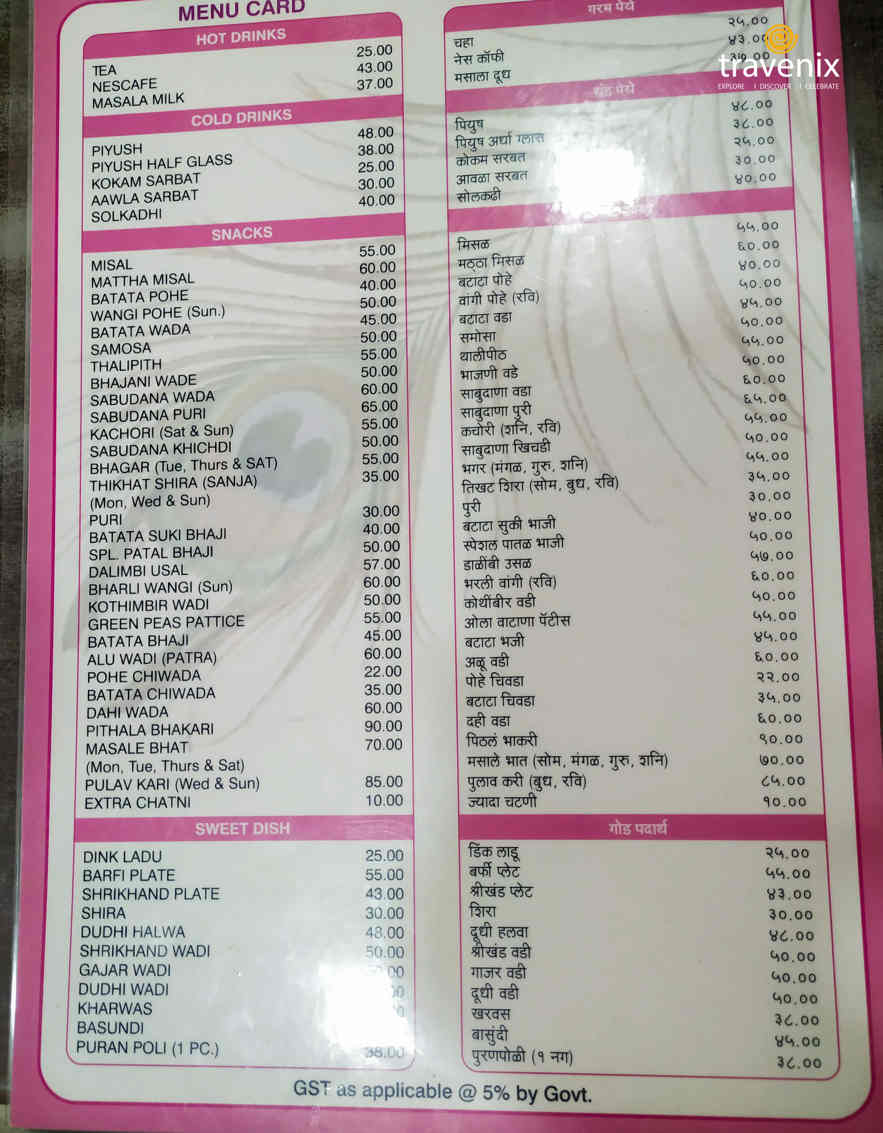 Prakash-Shakahari-Upahar-Kendra-Menu-Card