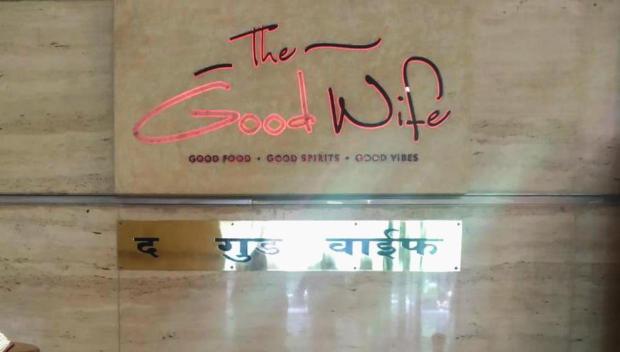 The Good Wife