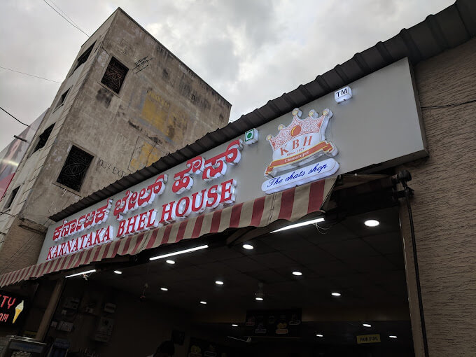 Karnataka Bhel House – Chamarajpet