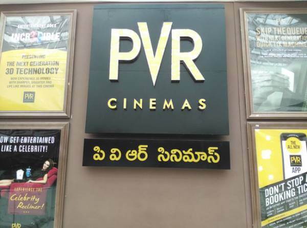 PVR sujana forum mall