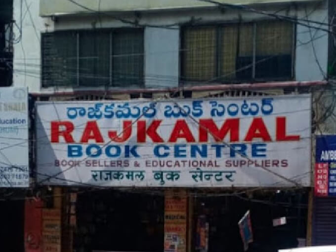 Rajkamal Book Agency